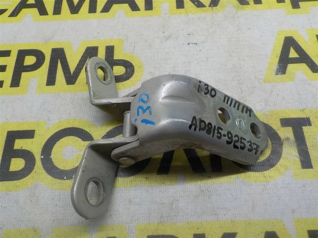 Петля двери передней правой нижняя Hyundai i30 I (2007—2010)