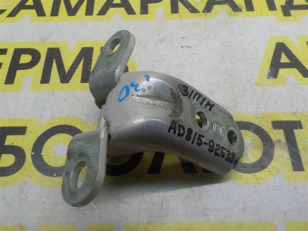 Петля двери задней правой нижняя Hyundai i30 I (2007—2010)