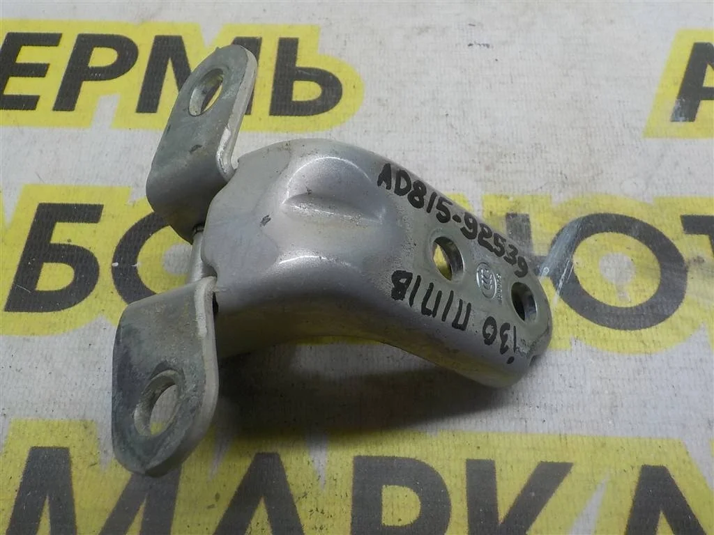 Петля двери передней правой верхняя Hyundai i30 I (2007—2010)