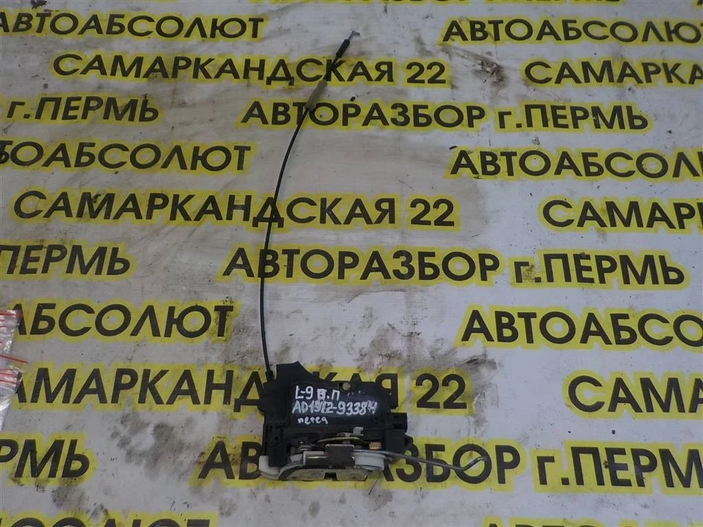 Замок двери передней правой Mitsubishi Lancer IX (2000—2007)