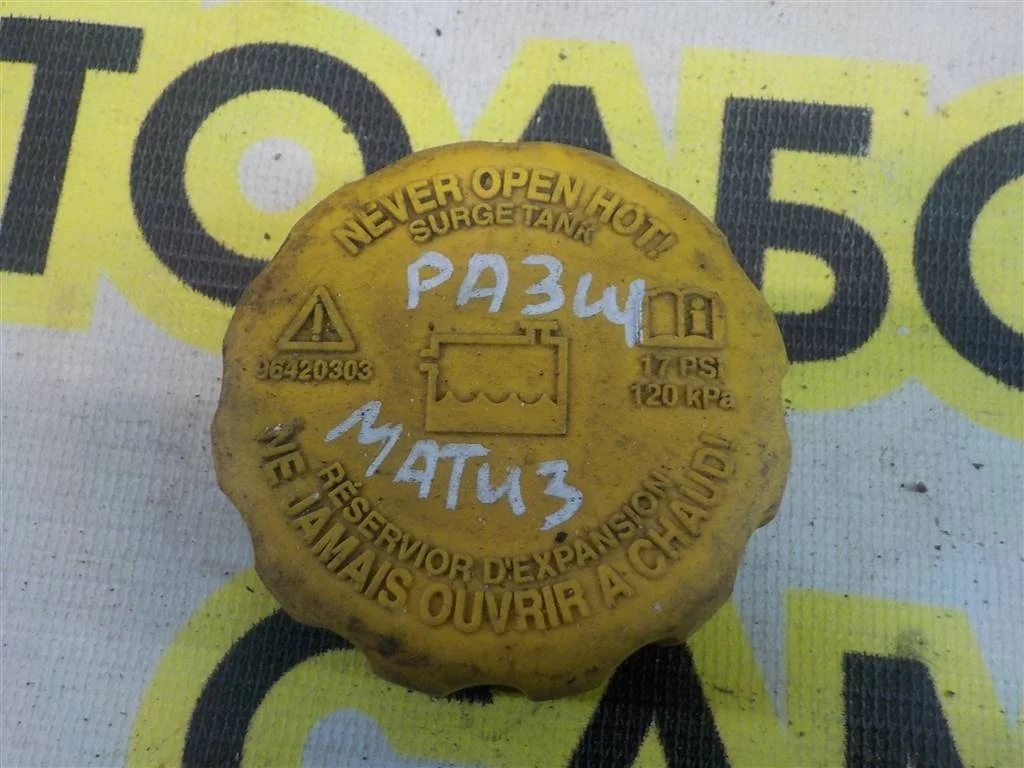 Крышка расширительного бачка Daewoo Matiz I рестайлинг (2000—2015)