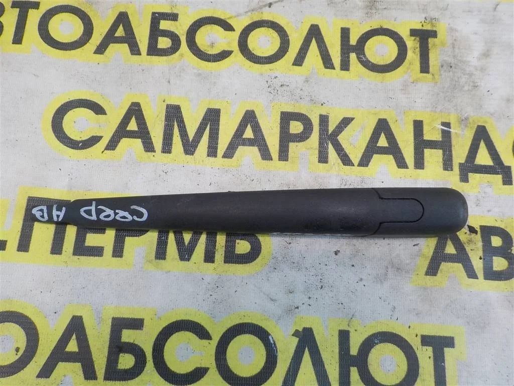 Поводок стеклоочистителя заднего KIA Ceed ED (2006—2010)