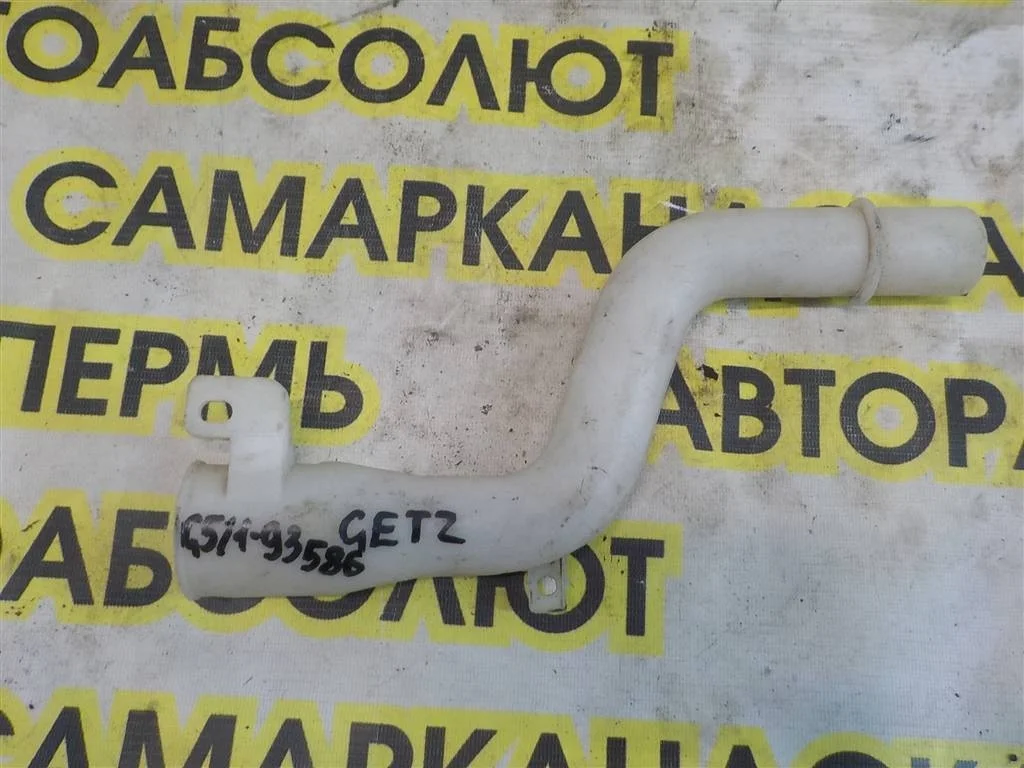 Горловина бачка омывателя Hyundai Getz I рестайлинг (2005—2011)