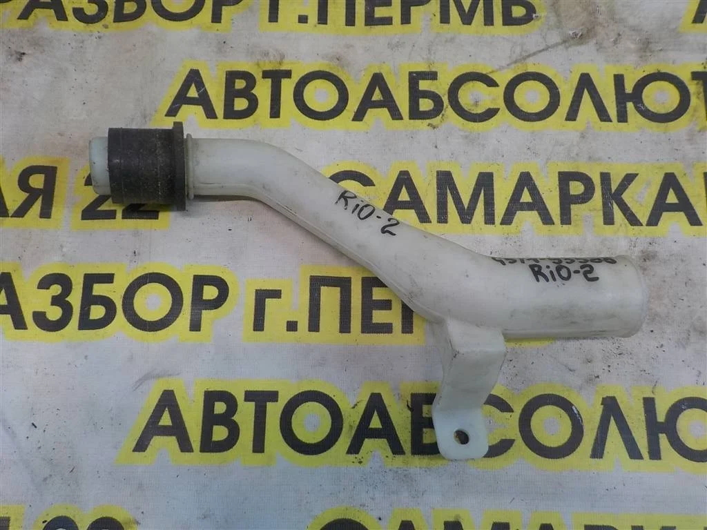 Горловина бачка омывателя KIA RIO II (2005—2009)