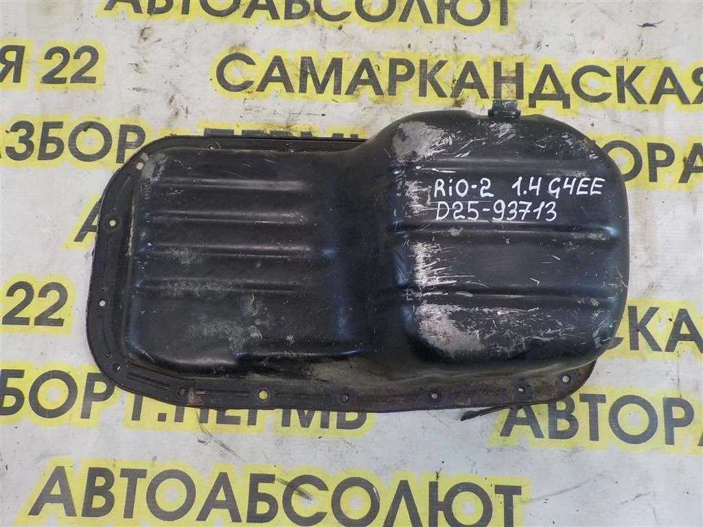 Поддон масляный двигателя KIA RIO II (2005—2009)