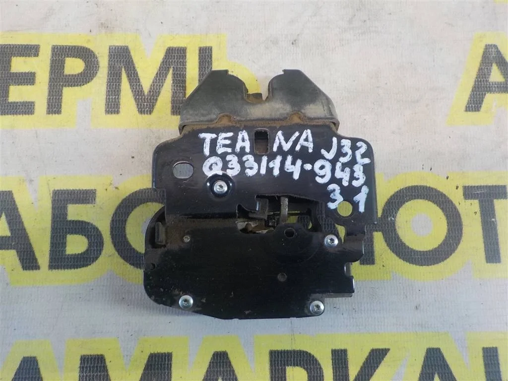 Замок багажника Nissan Teana J32 (2008—2011)