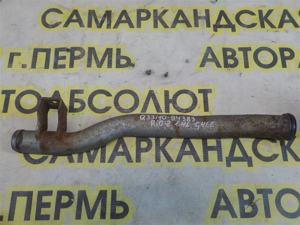 Трубка охлажд. жидкости металлическая KIA RIO II (2005—2009)