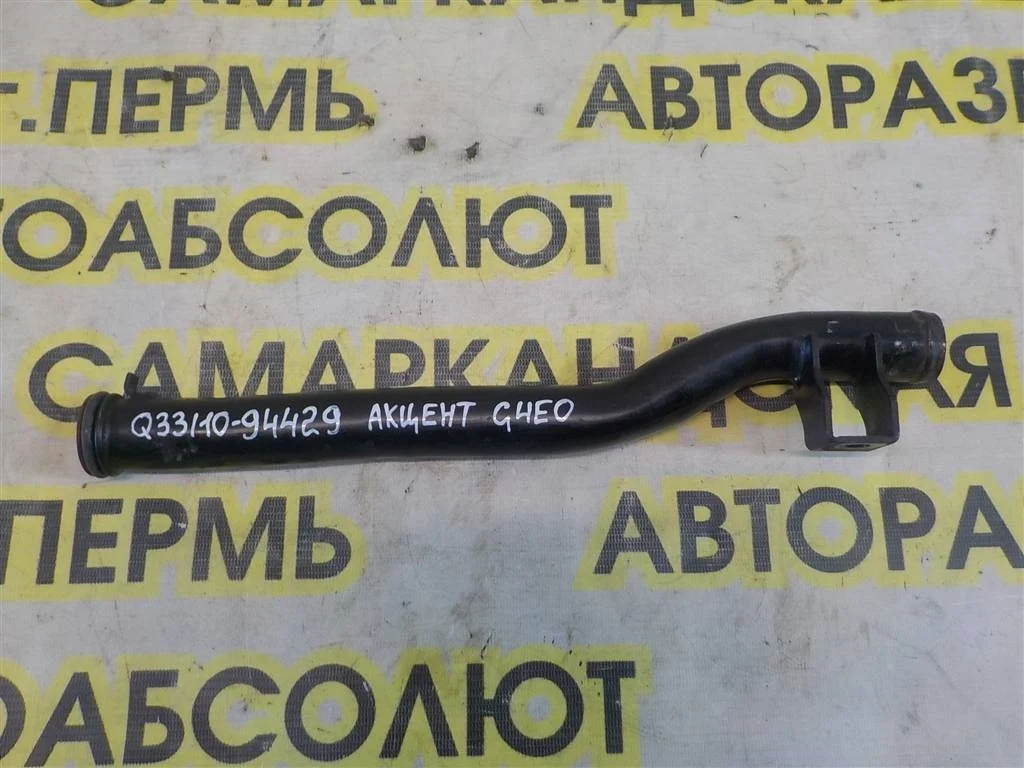 Трубка охлажд. жидкости металлическая Hyundai Accent II (1999—2012)