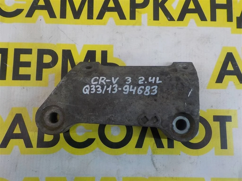 Кронштейн кондиционера Honda CR-V III (2006—2009)