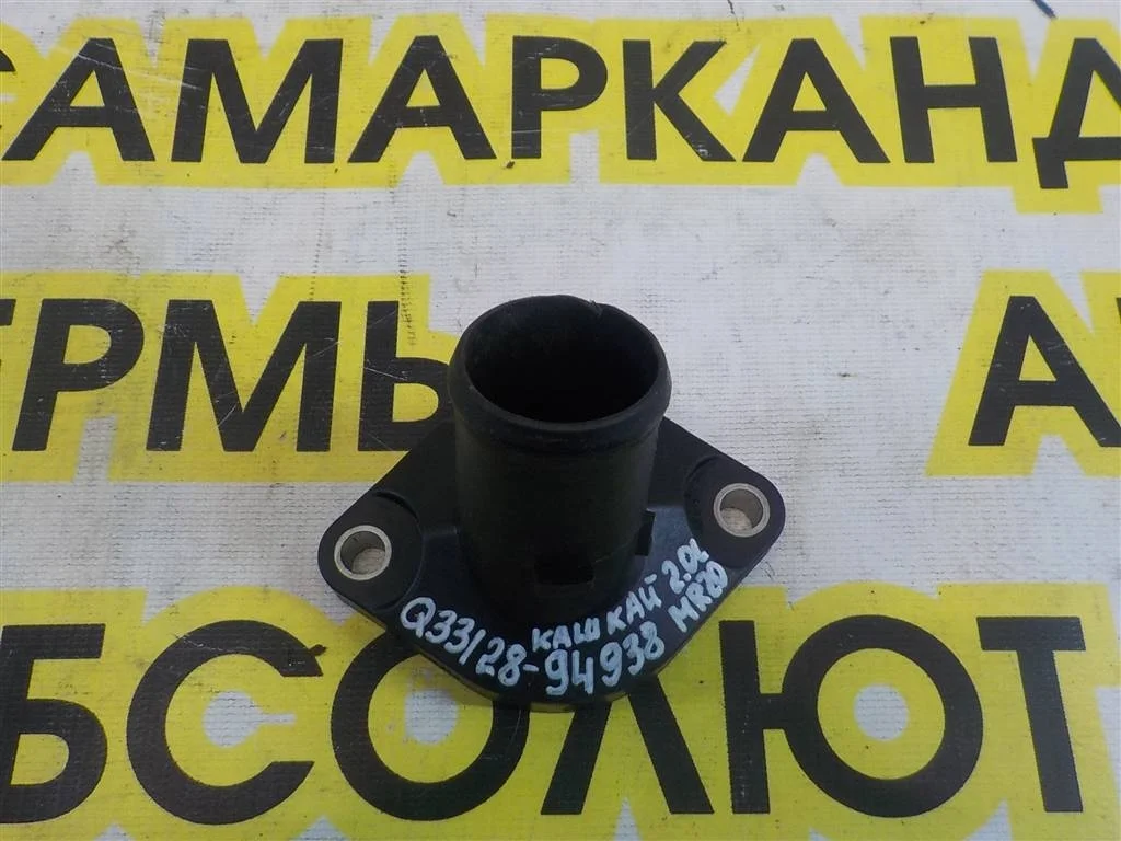 Крышка термостата Nissan Qashqai I (2006—2010)