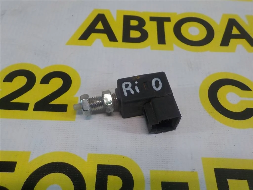 Датчик включения стопсигнала KIA RIO II (2005—2009)