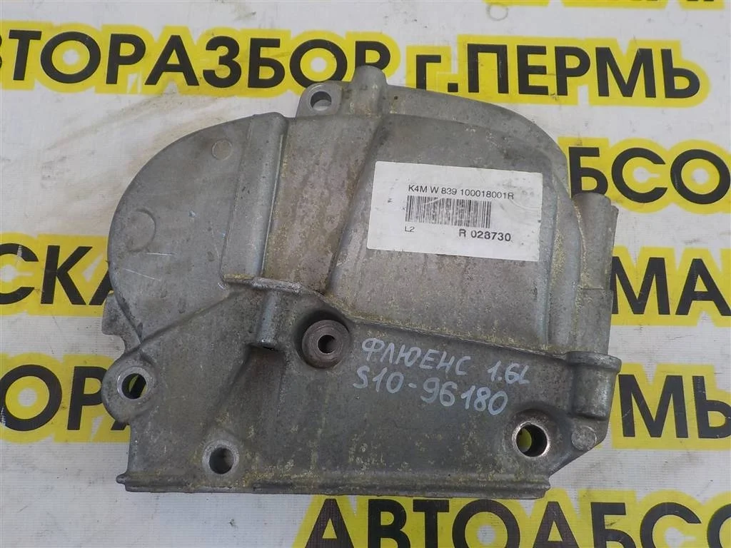 Кожух ремня ГРМ Renault Fluence I (2009—2013)