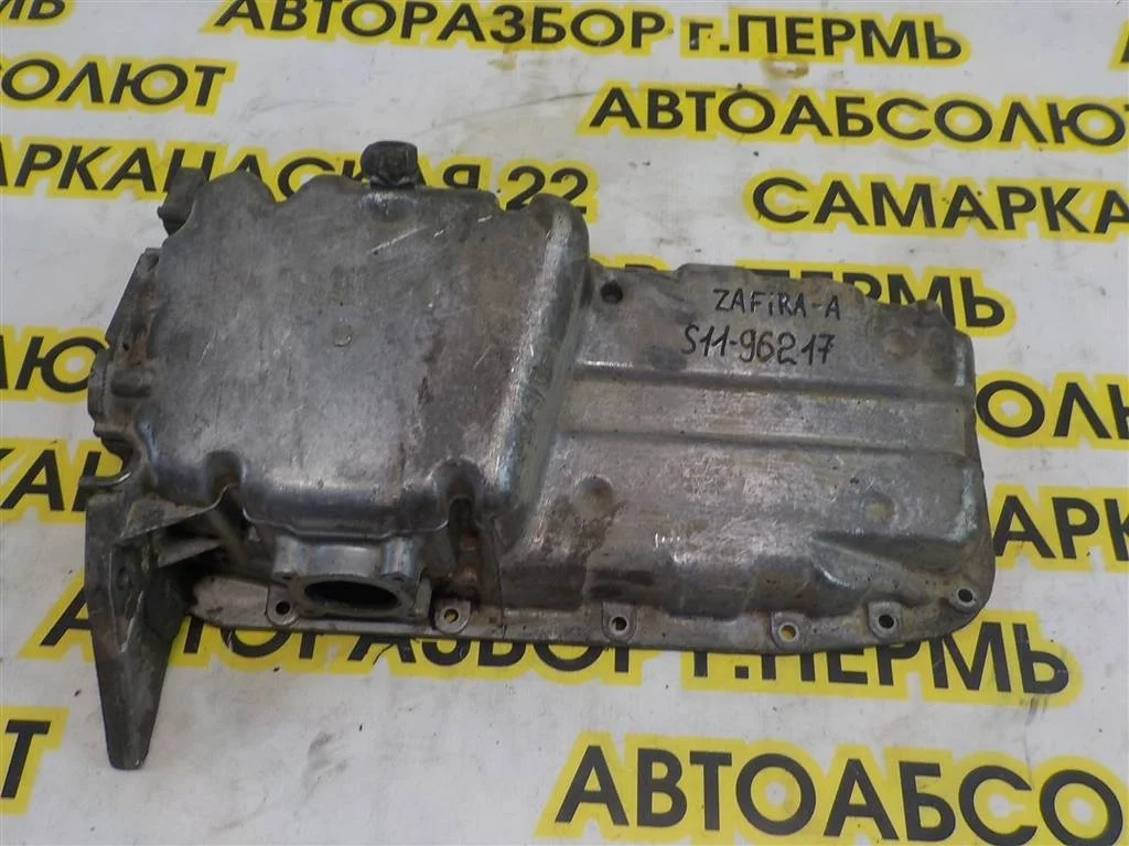 Поддон масляный двигателя Opel Zafira B (2005—2008)