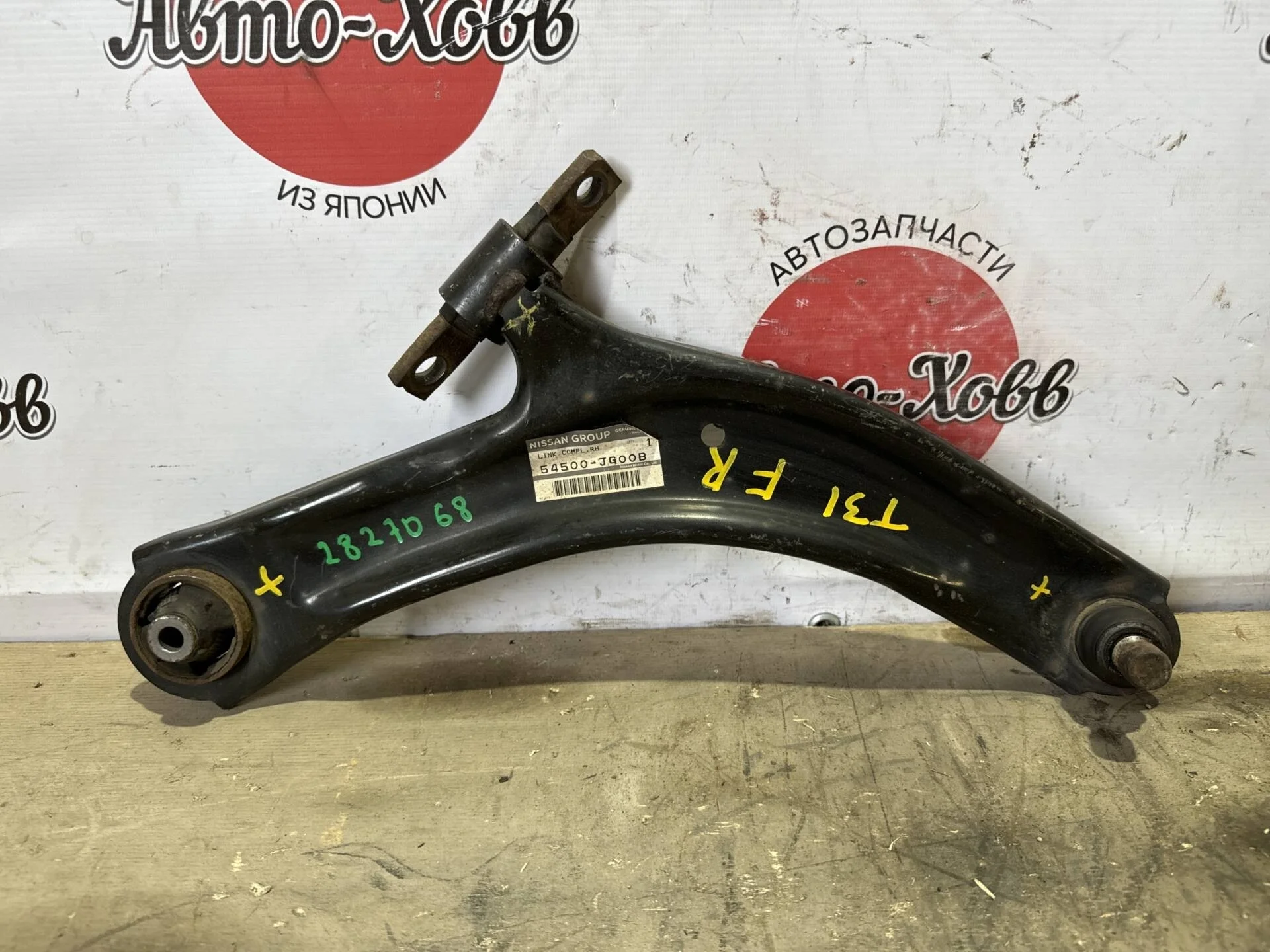 Рычаг передний правый Nissan X-Trail T31