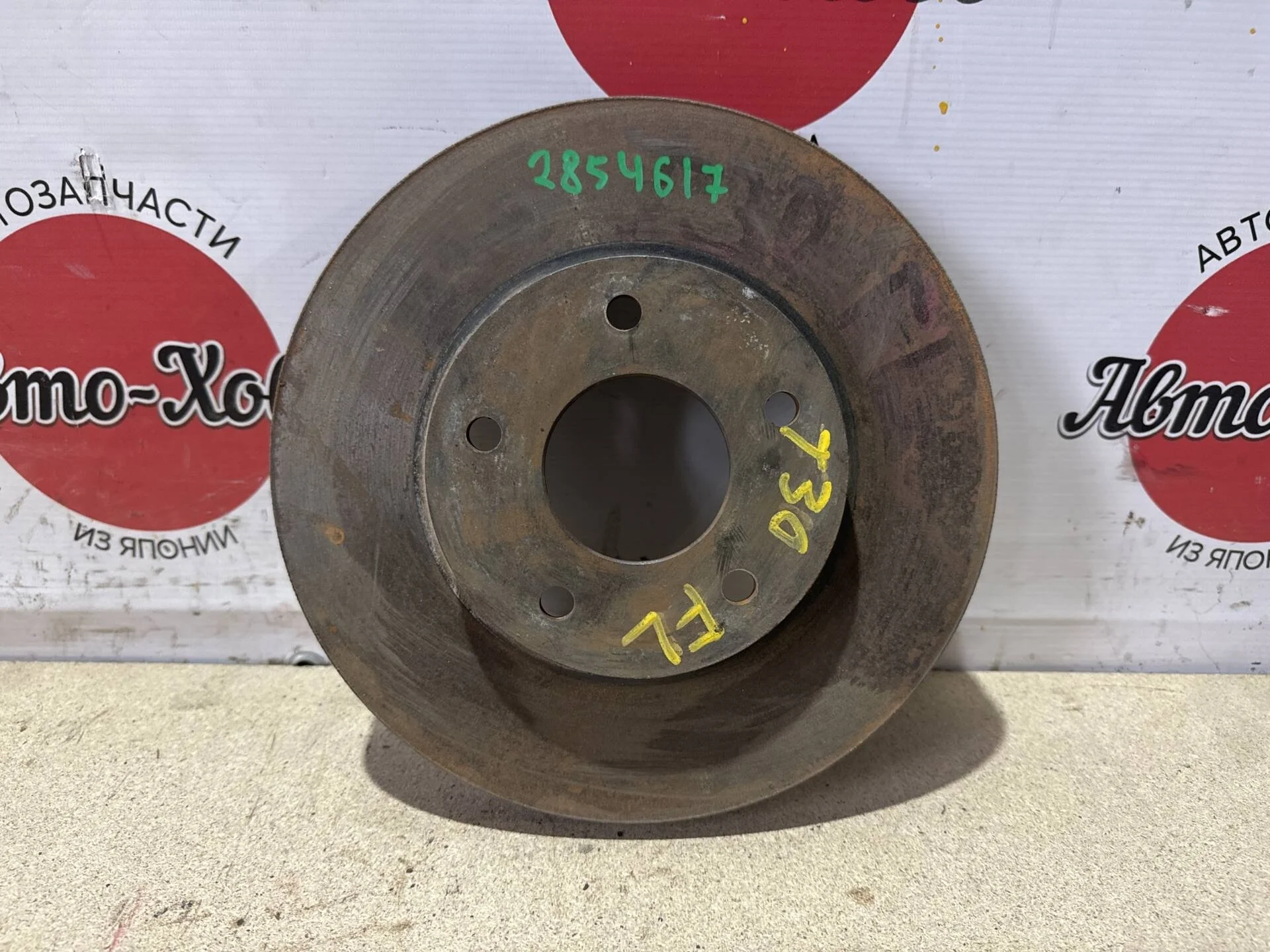 Диск тормозной передний Nissan X-Trail T30