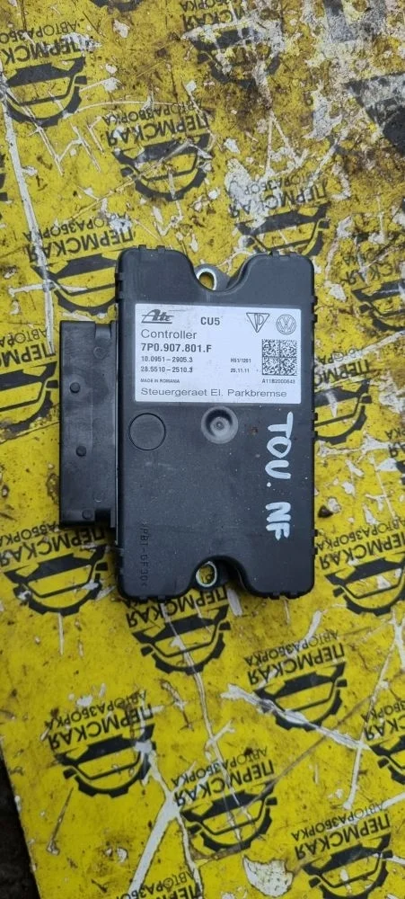 Блок управления стояночным тормозом Volkswagen