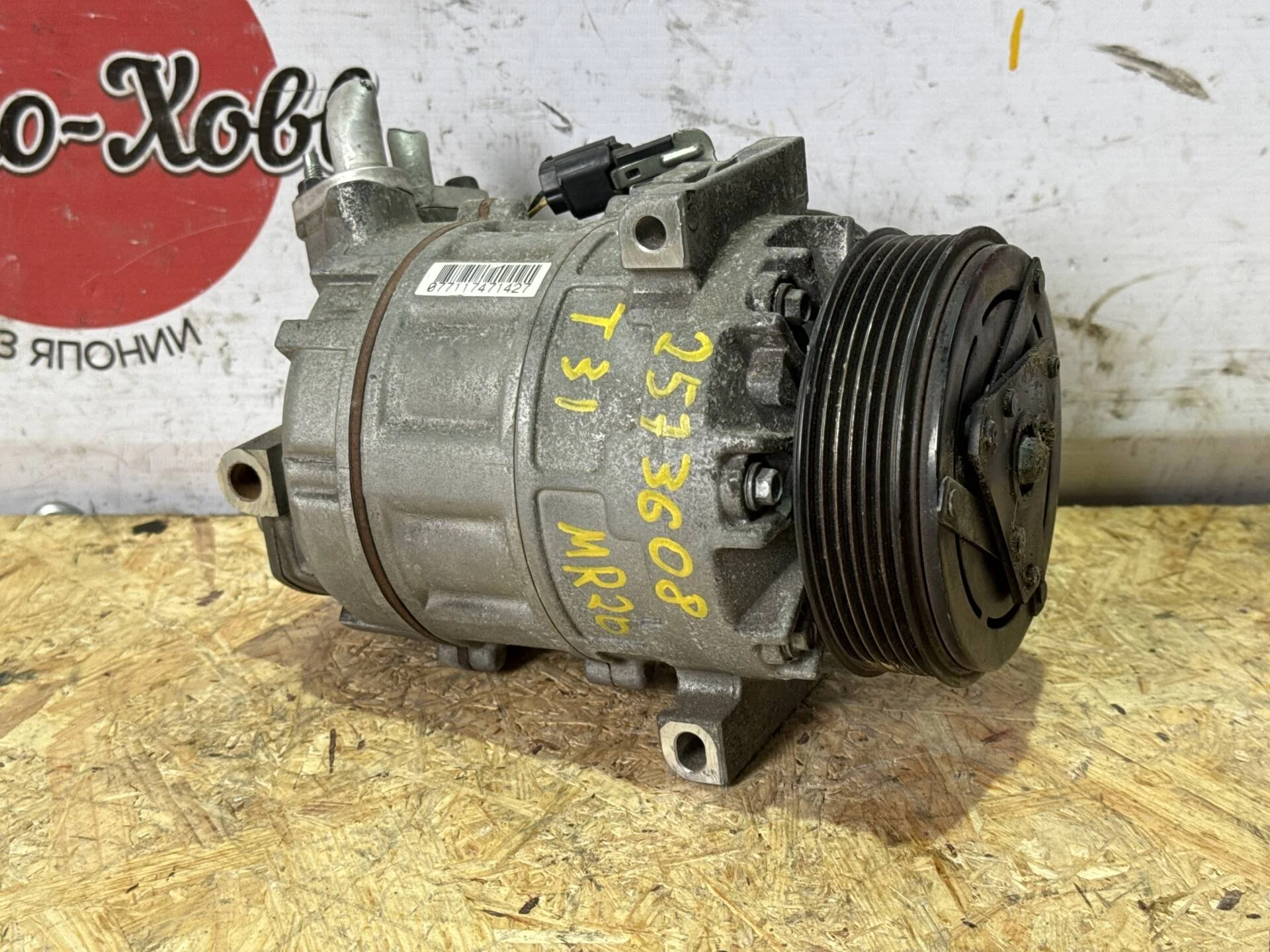 Компрессор кондиционера Nissan X-Trail T31 MR20DE