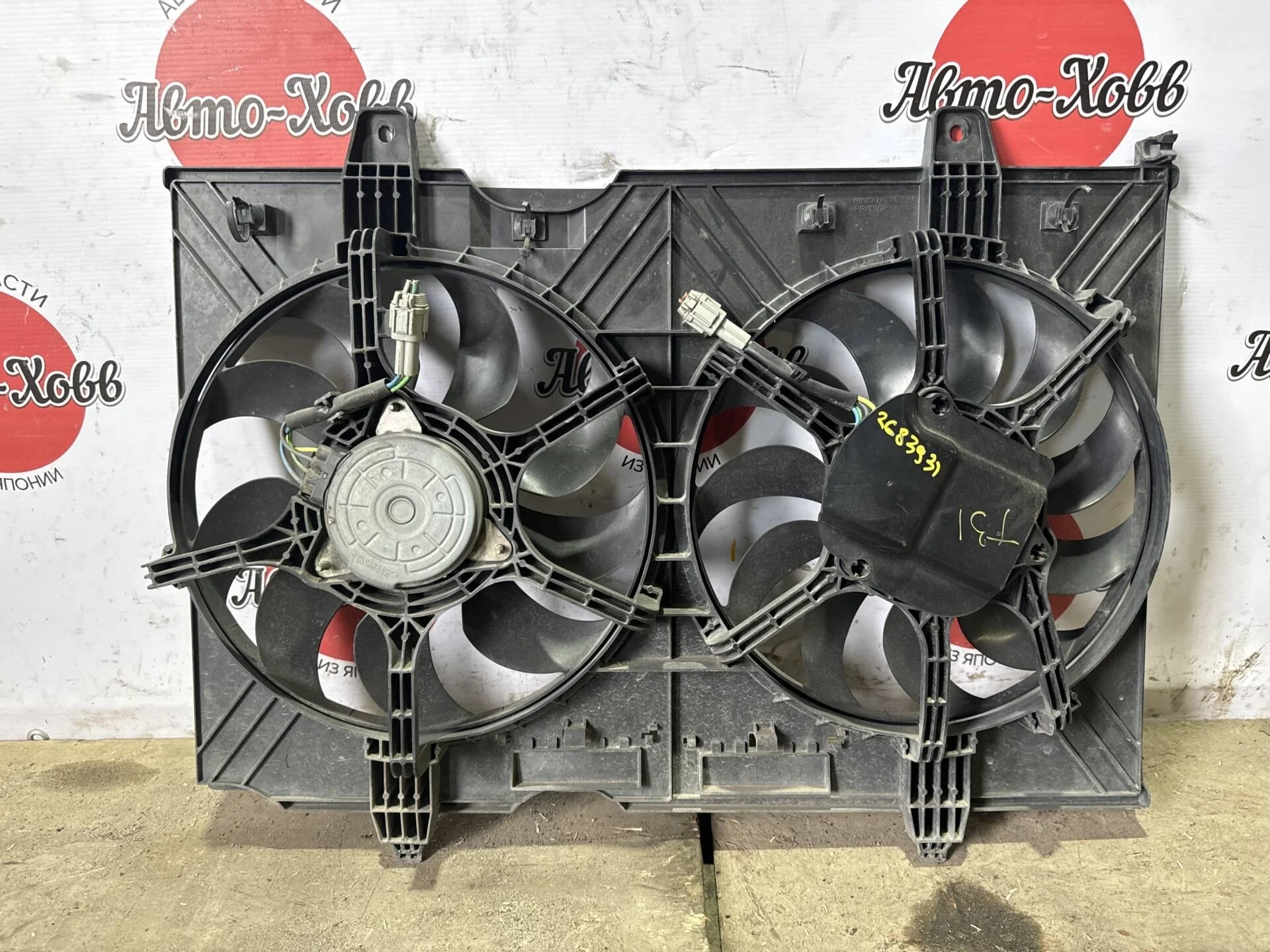 Вентилятор радиатора Nissan X-Trail T31 QR25DE