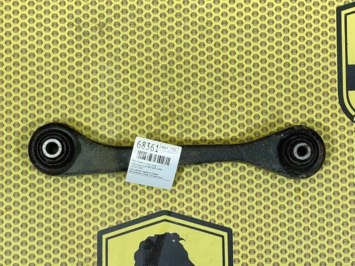 Тяга подвески Volkswagen Golf 2008 1K0501530C MK5 BXE, задняя правая