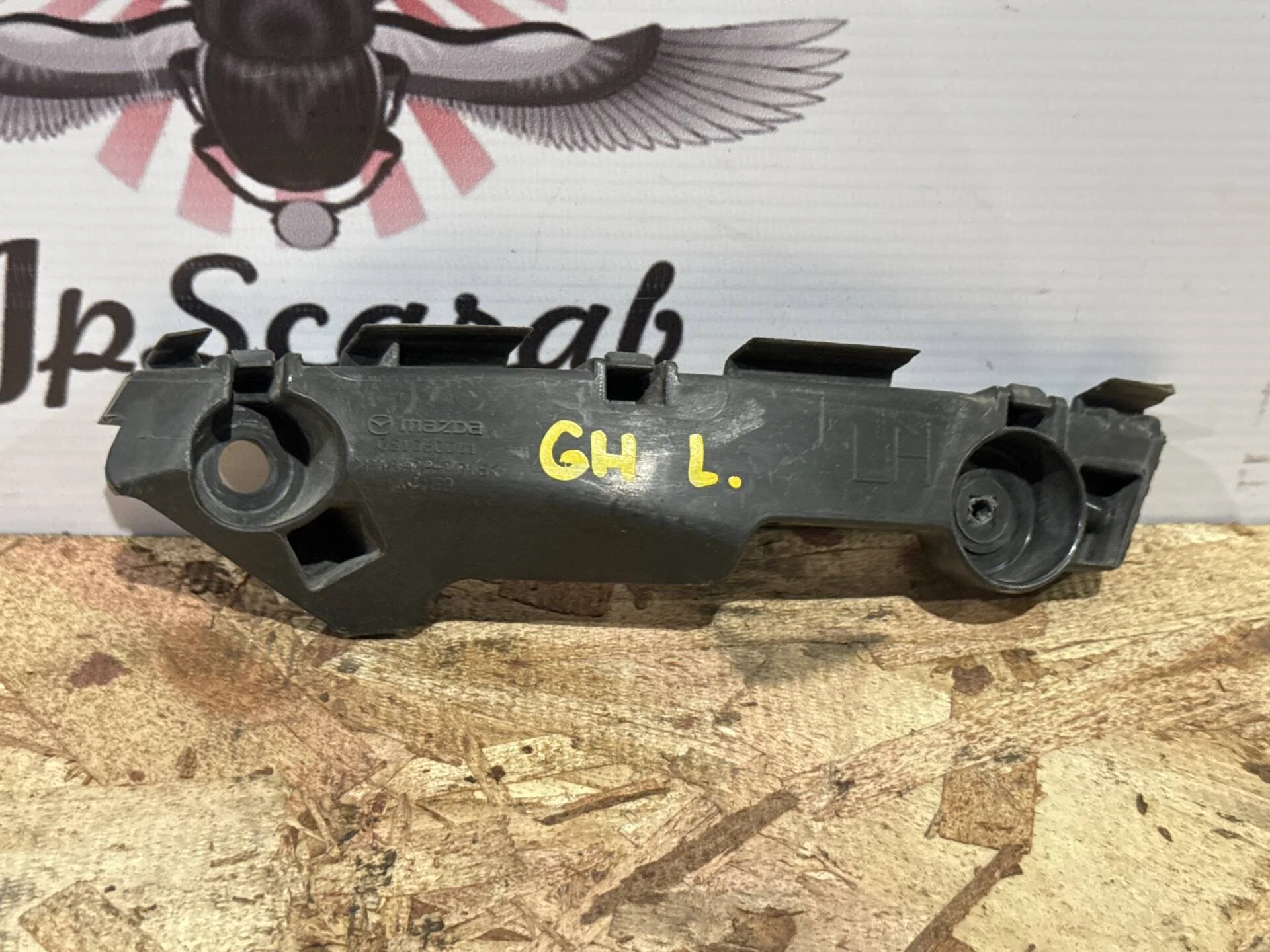 Крепление переднего бампера левое Mazda 6 GH