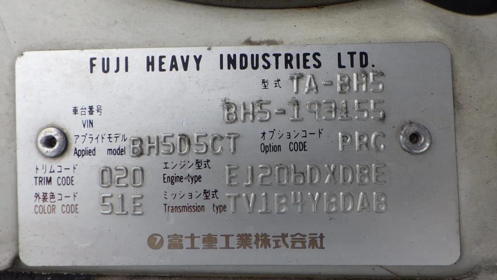 Продажа Subaru Legacy 2.0 (280Hp) (EJ208) 4WD MT по запчастям