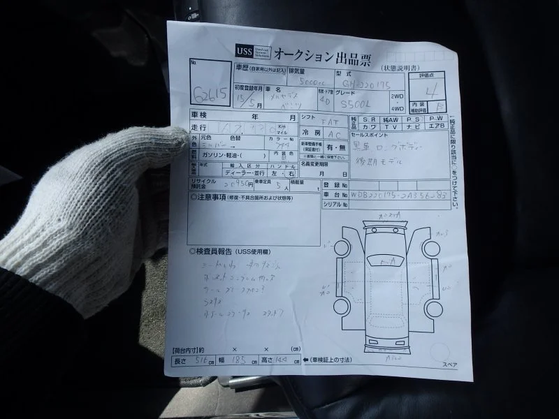 Продажа Mercedes-Benz S class 5.0 (306Hp) (113.960) RWD AT по запчастям