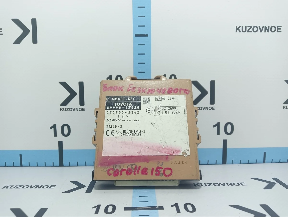 Блок управления центральным замком Toyota Corolla 2007 E150