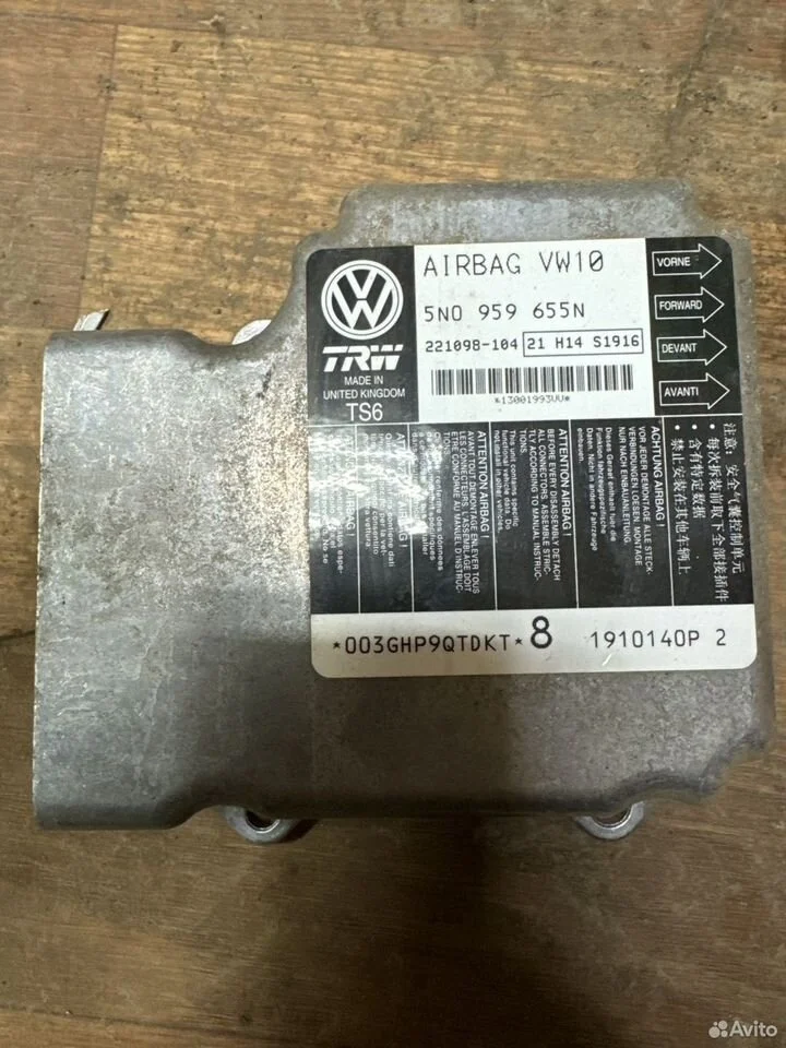 Блок управления подушками безопасности vag