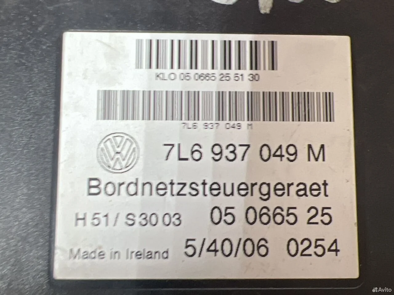 Блок управления бортовой сети vag