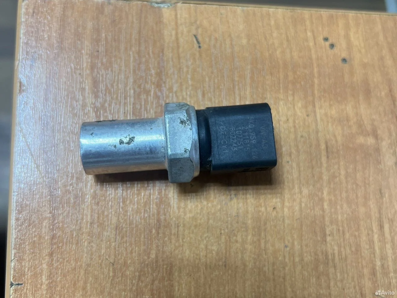 Датчик давления кондиционера ауди фольксваген шкод