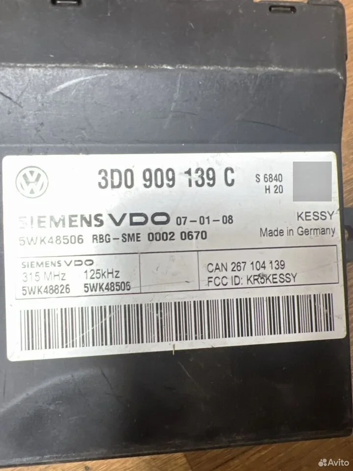 Блок управления запуска двигателя vag