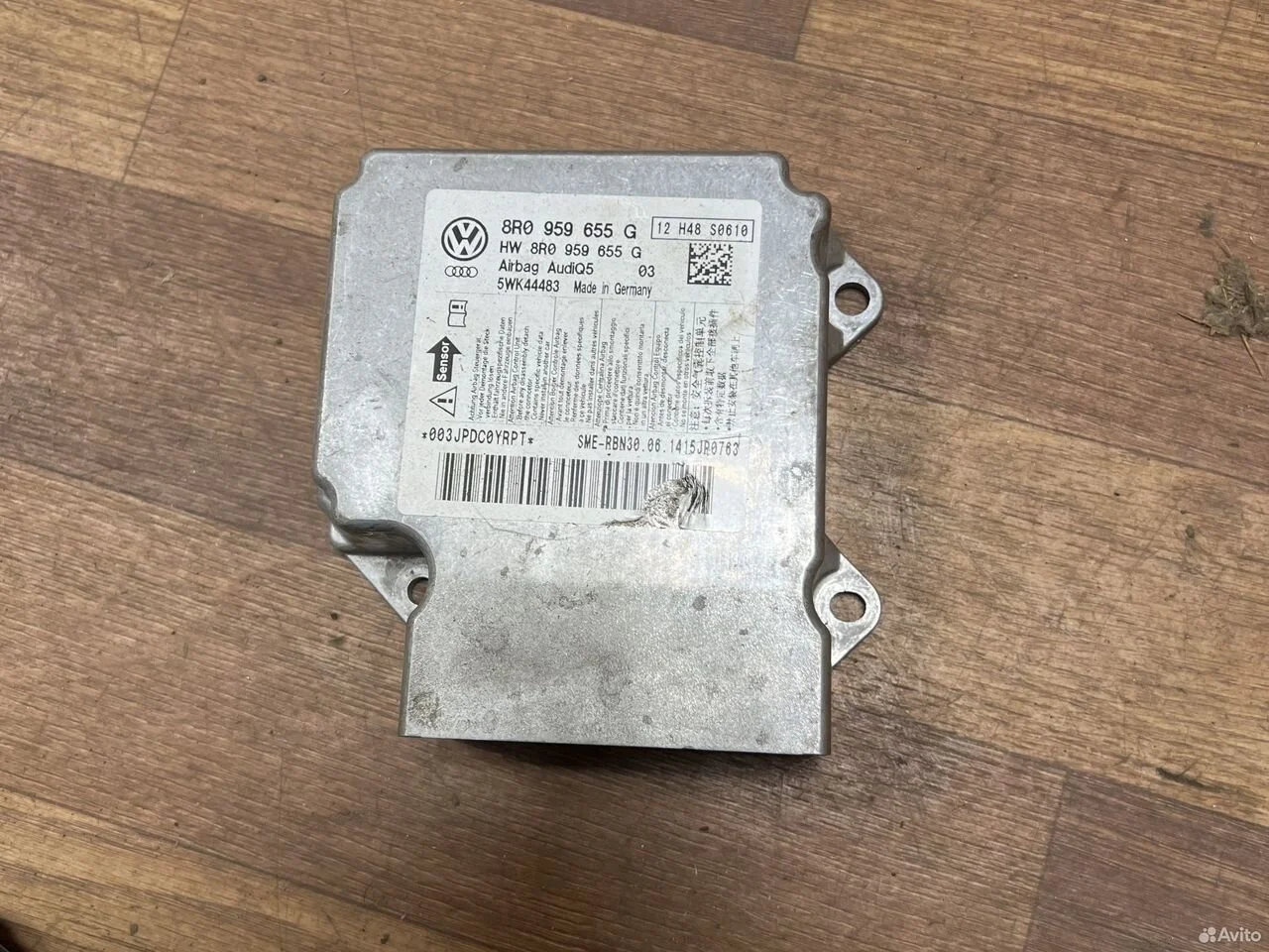 Блок управления подушками безопасности vag