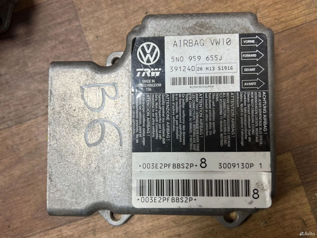 Блок управления подушками безопасности vag