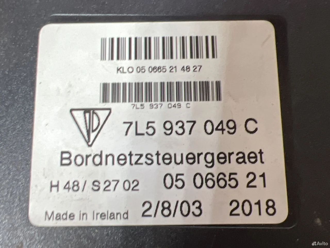 Блок управления бортовой сети vag