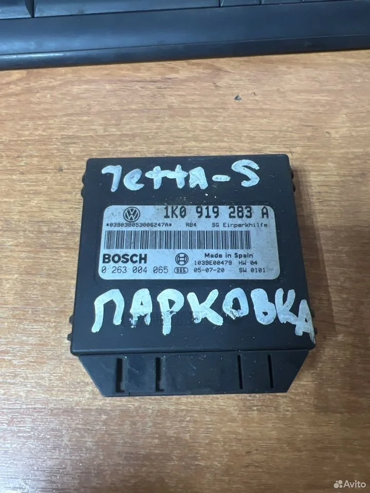 Блок управления парковкой vag