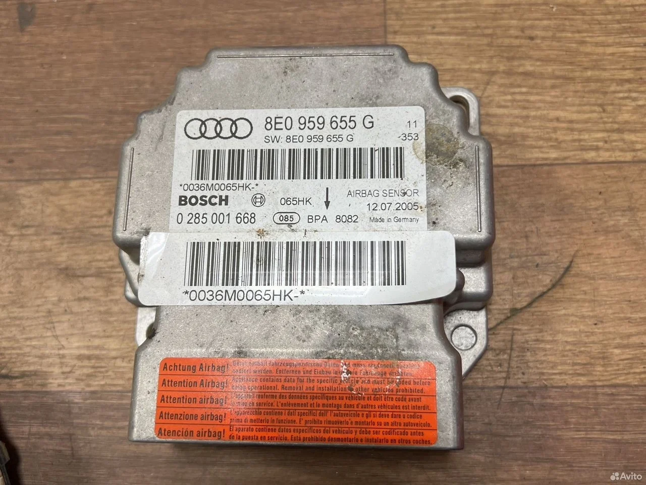 Блок управления подушками безопасности vag