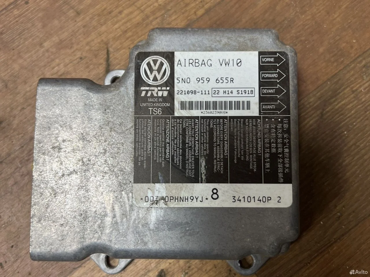 Блок управления подушками безопасности vag