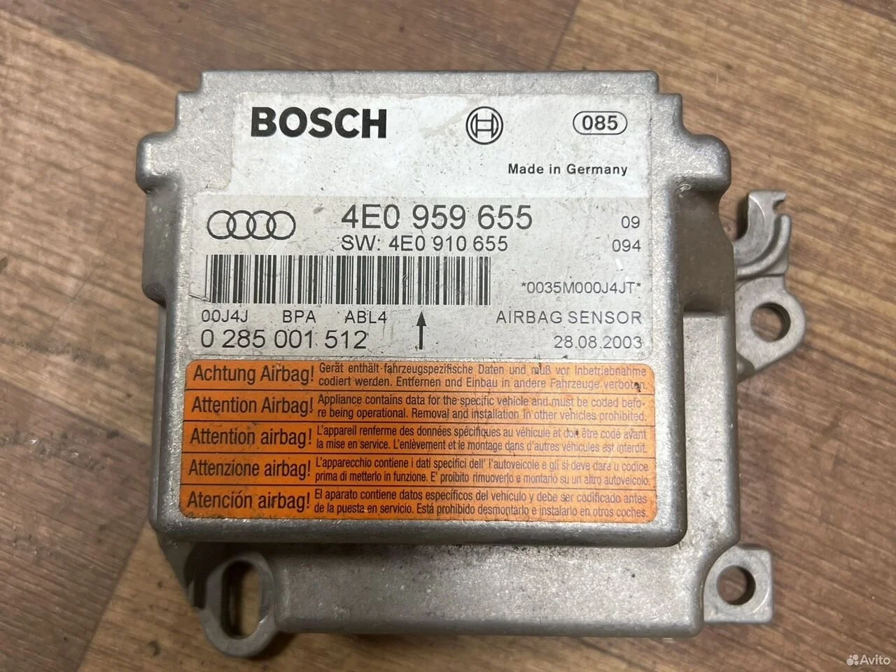 Блок управления подушками безопасности vag