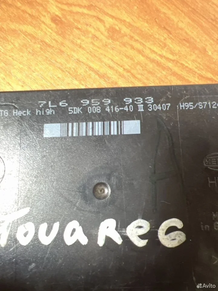 Блок комфорта vag