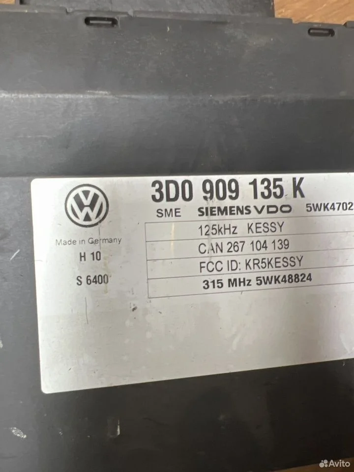 Блок управления центральным замком vag