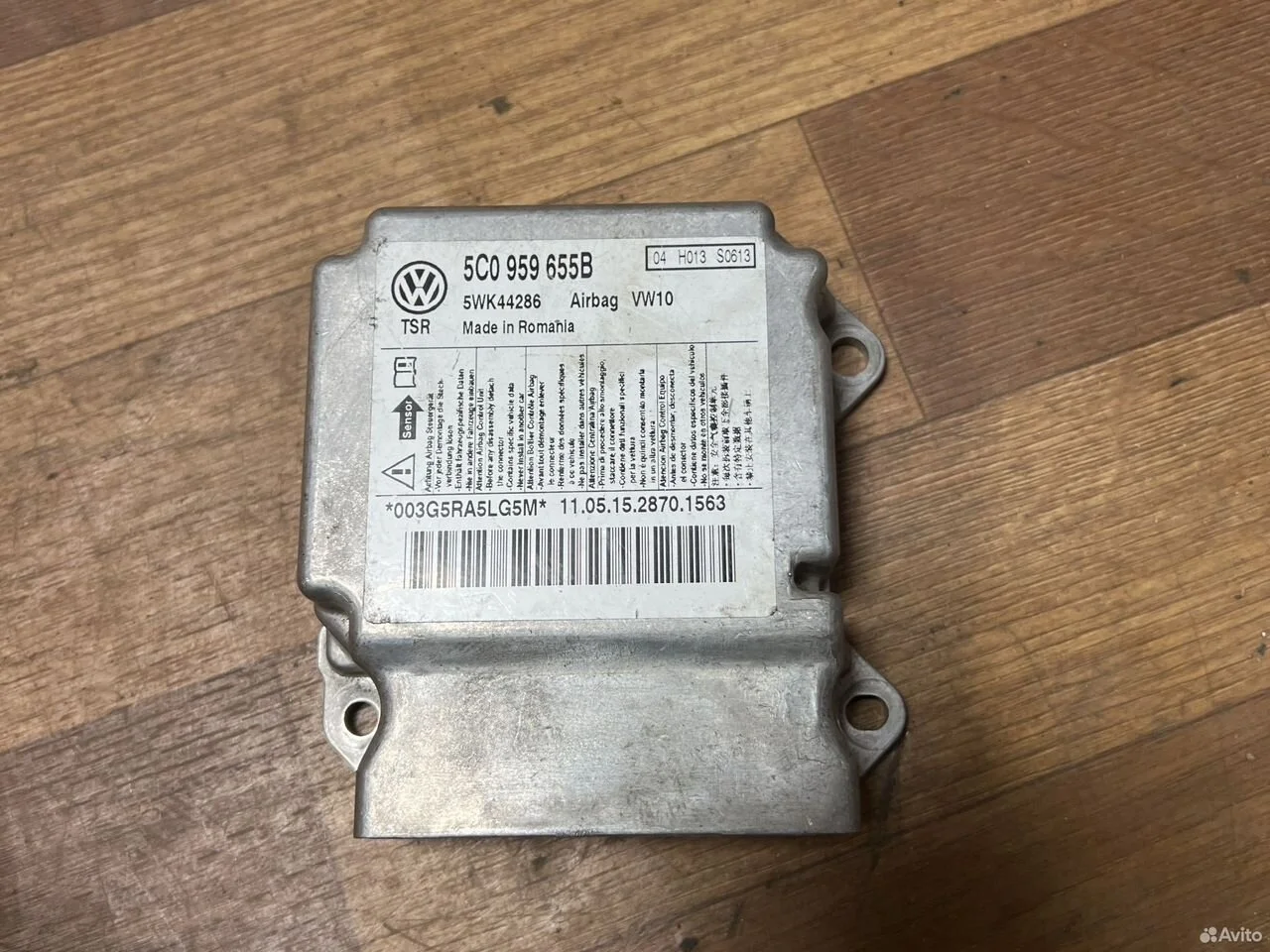 Блок управления подушками безопасности vag