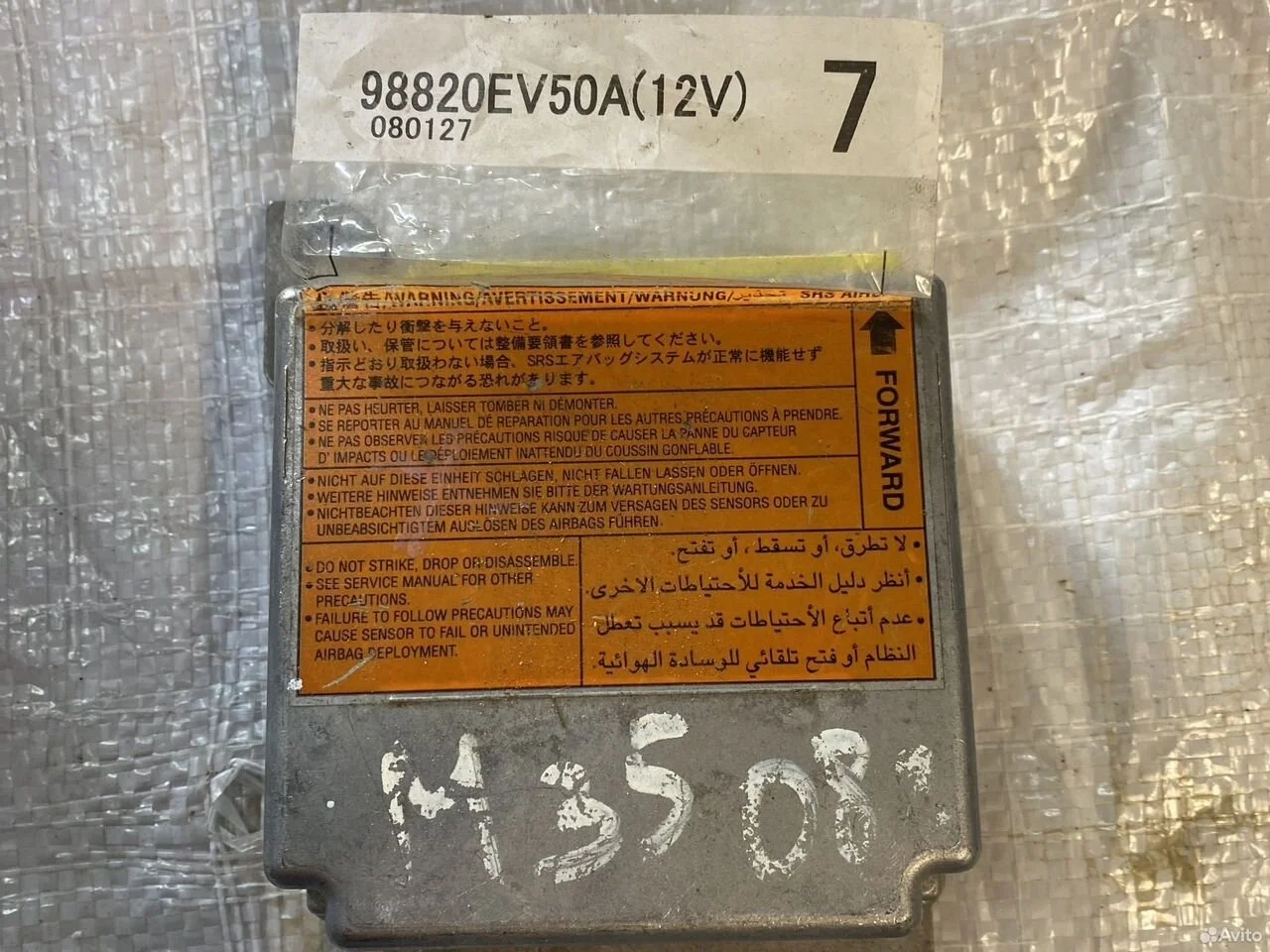 Блок управления srs infiniti m y50