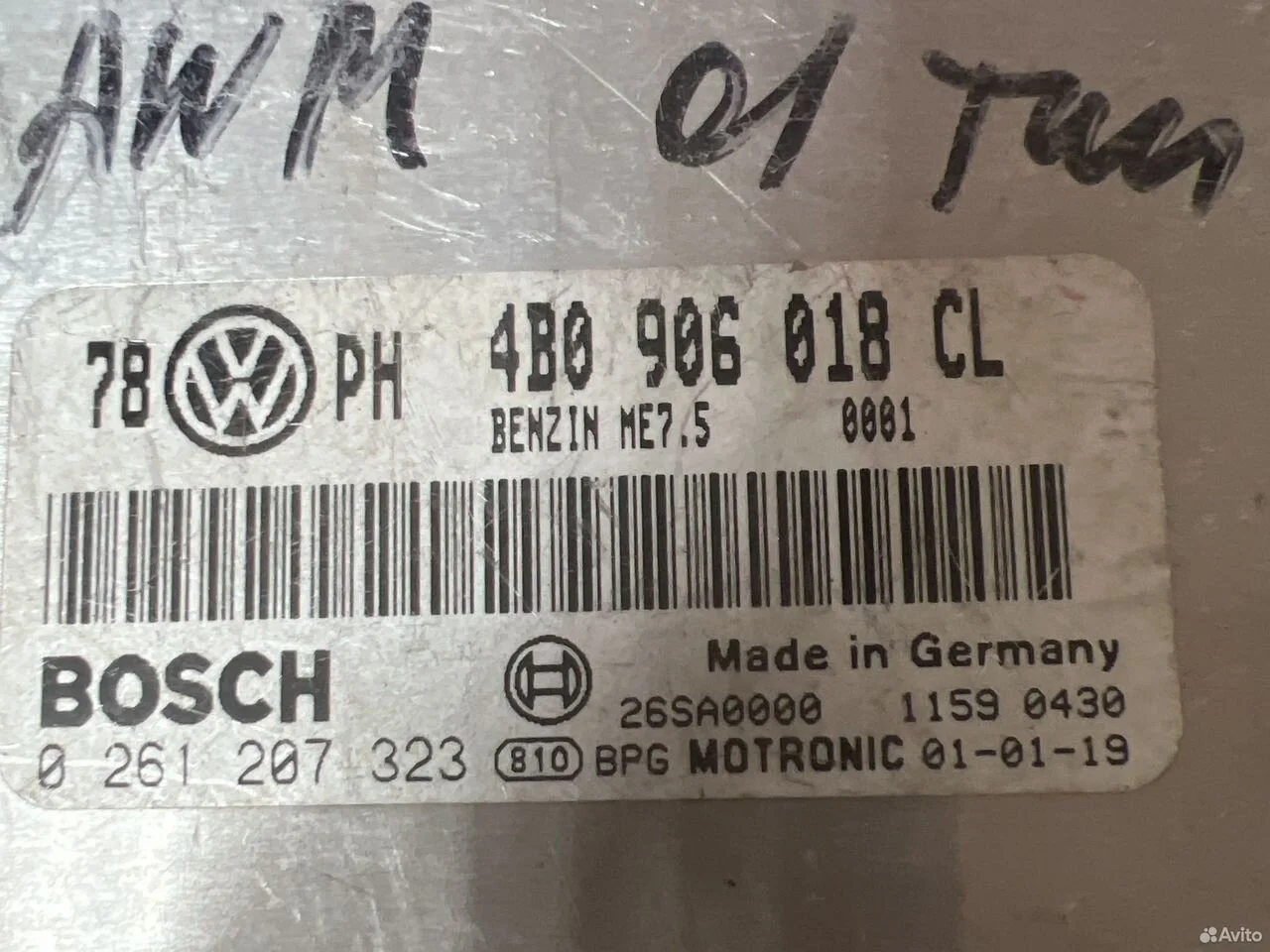 Блок управления двигателя vag