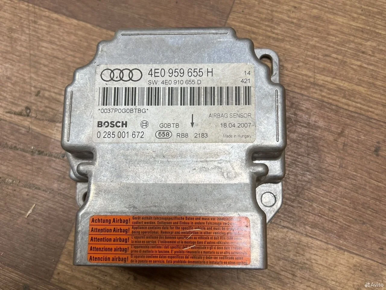 Блок управления подушками безопасности vag