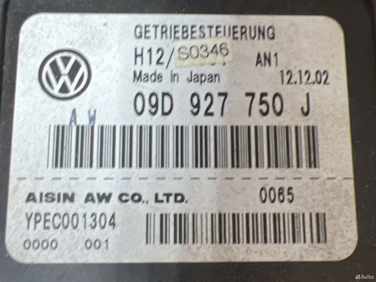 Блок управления 6-ступенчатой акпп vag