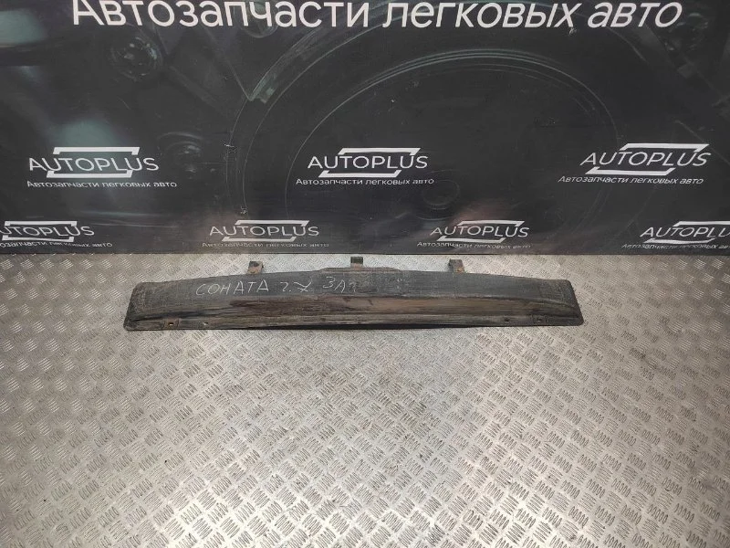 Усилитель бампера Hyundai Sonata 2007 8663138000 СЕДАН EF 2.7 G6BA, задний