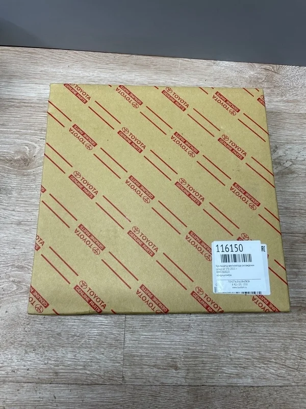 Крыльчатка вентилятора охлаждения Lexus LX570 8845360020