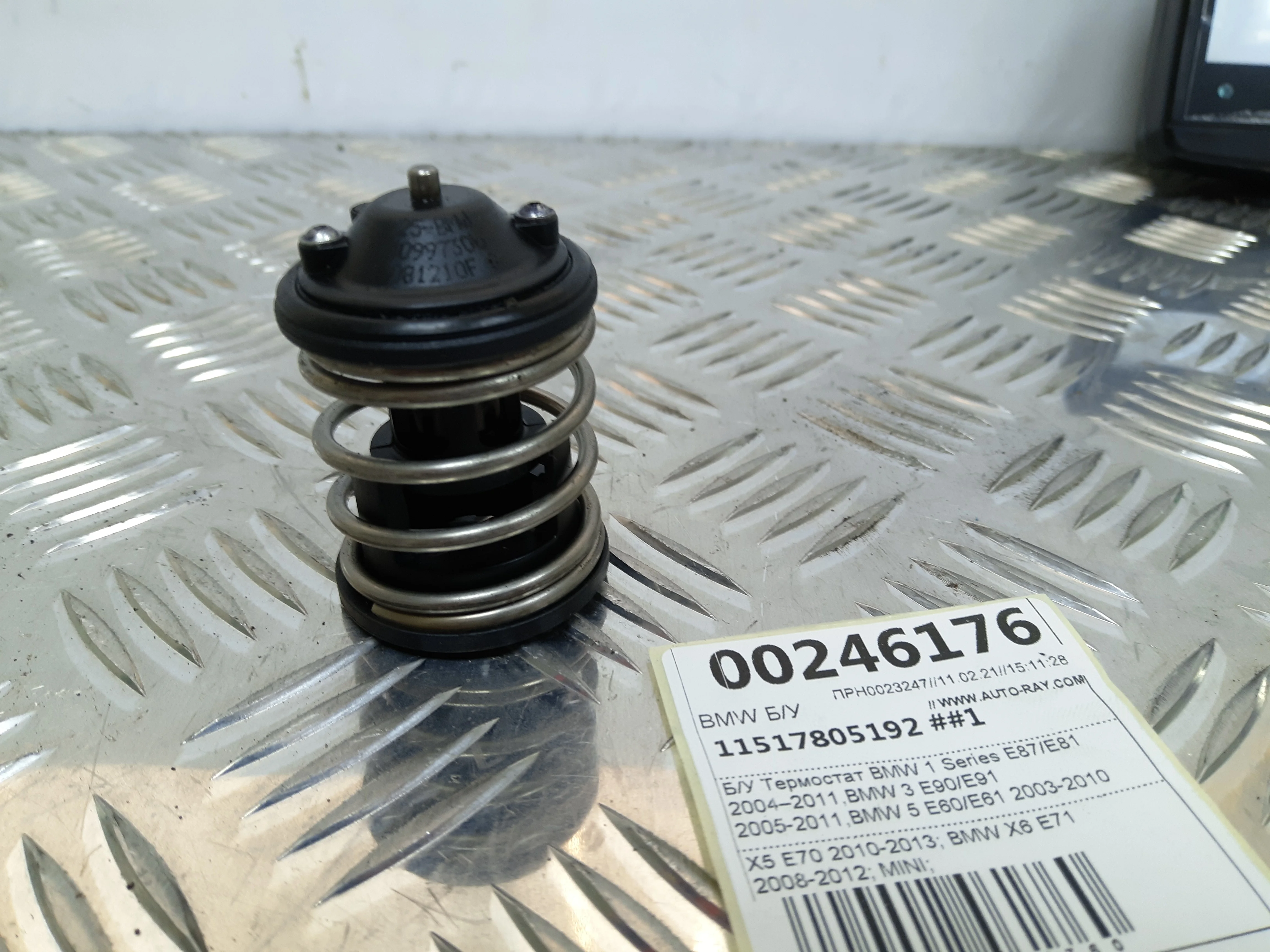 [Б/У] Термостат [Код: 00331062 ]