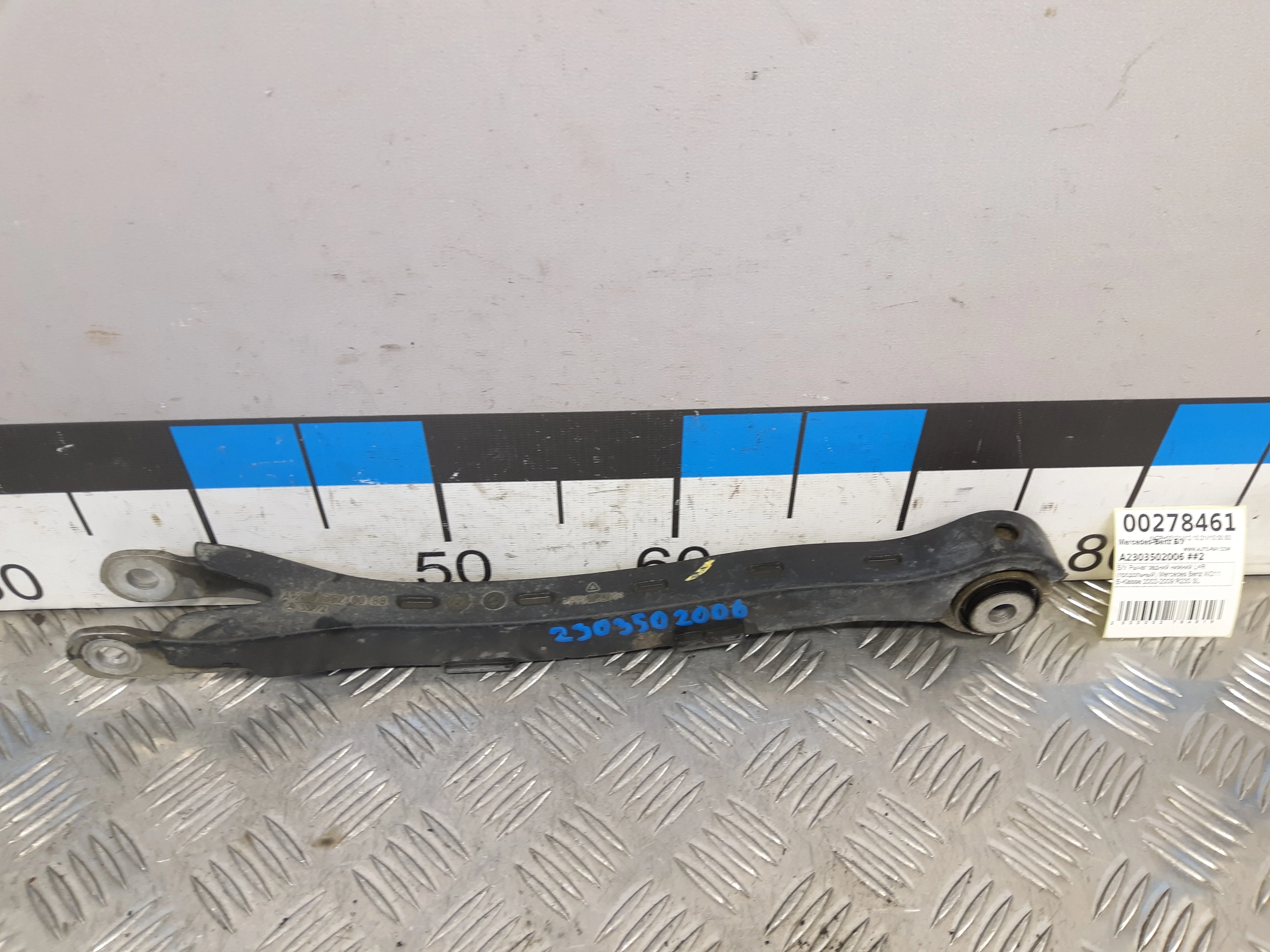 [Б/У] Рычаг задний нижний MB [Код: 00343631 ]