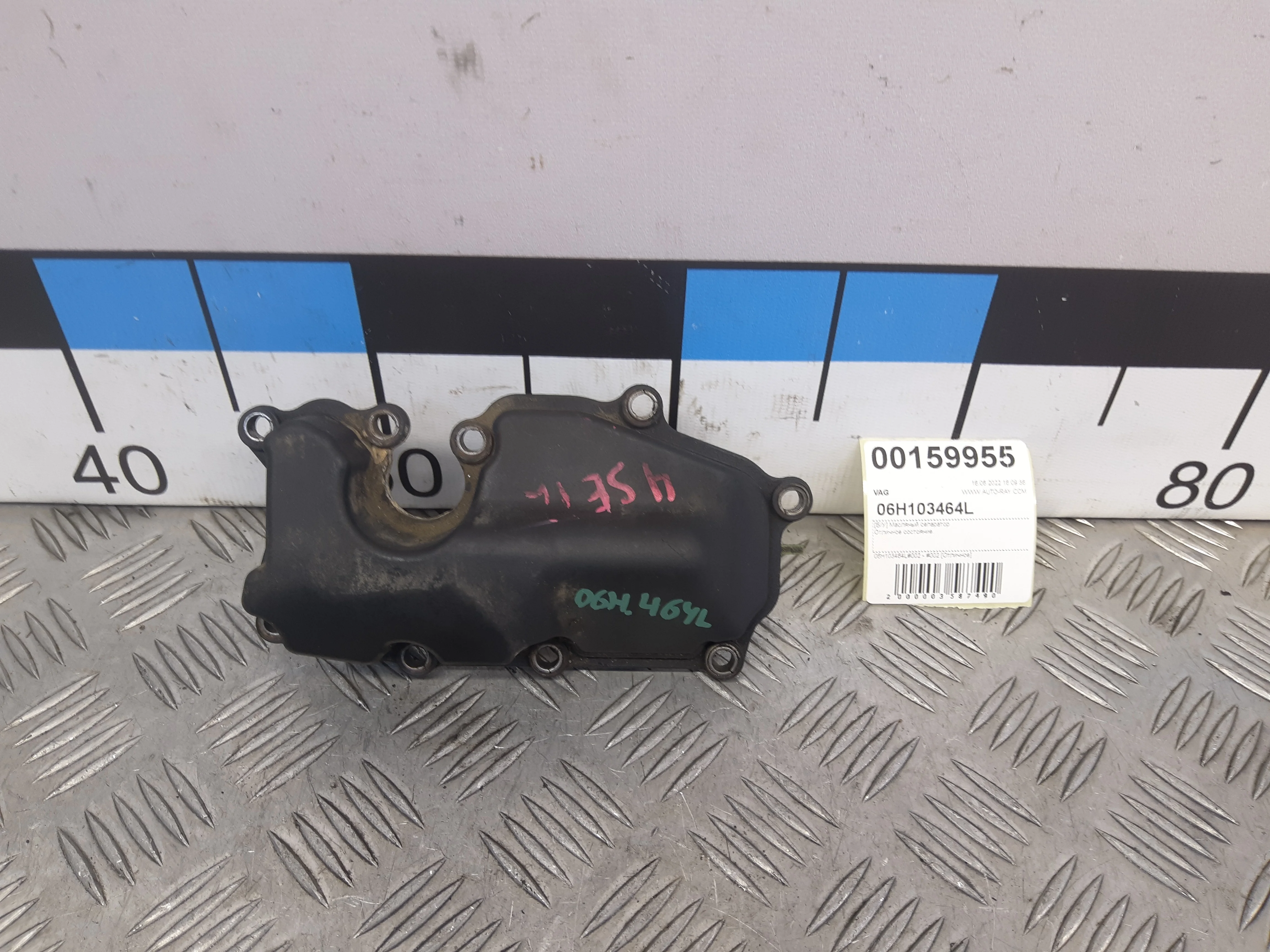 [Б/У] Масляный сепаратор [Код: 00295019 ]